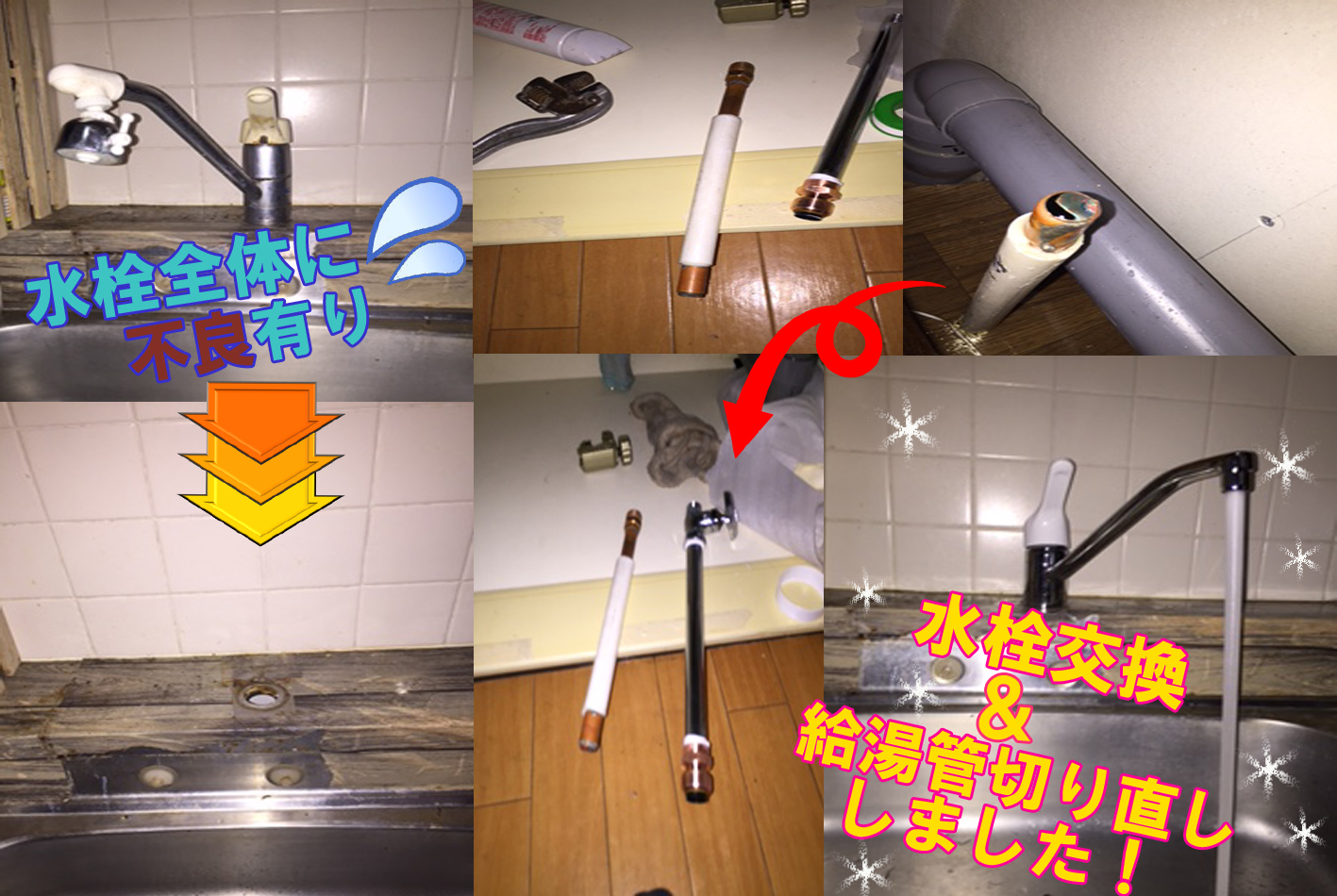 %e6%9d%b1%e4%ba%ac%e9%83%bd%e6%b1%9f%e6%88%b8%e5%b7%9d%e5%8c%ba | 水漏れ ...